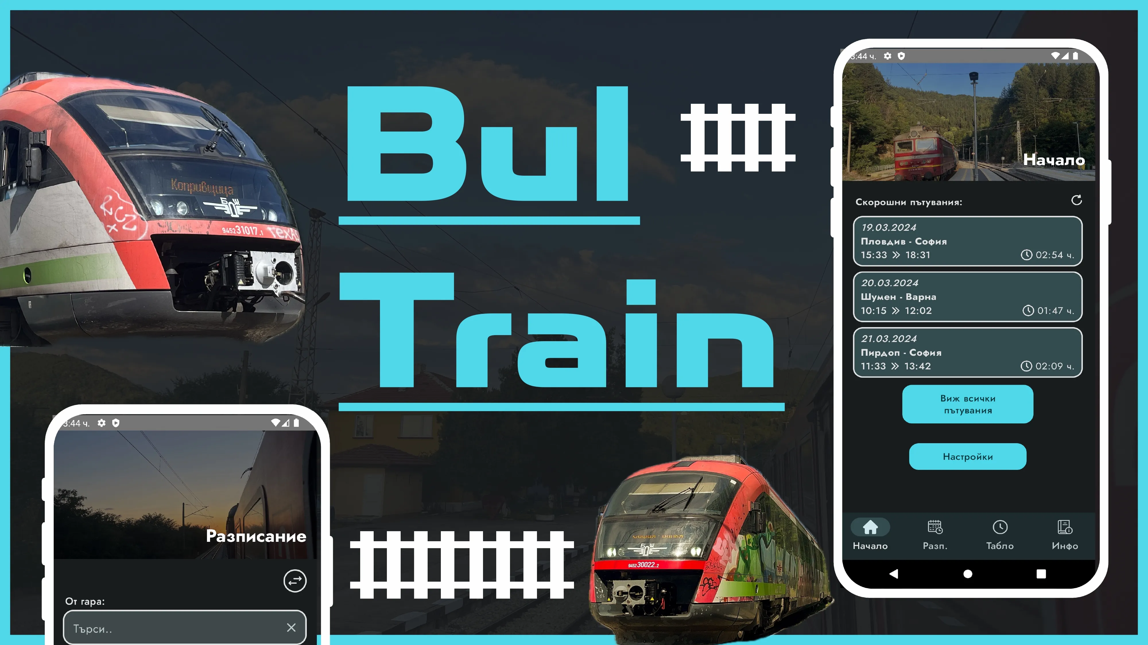 BulTrain
