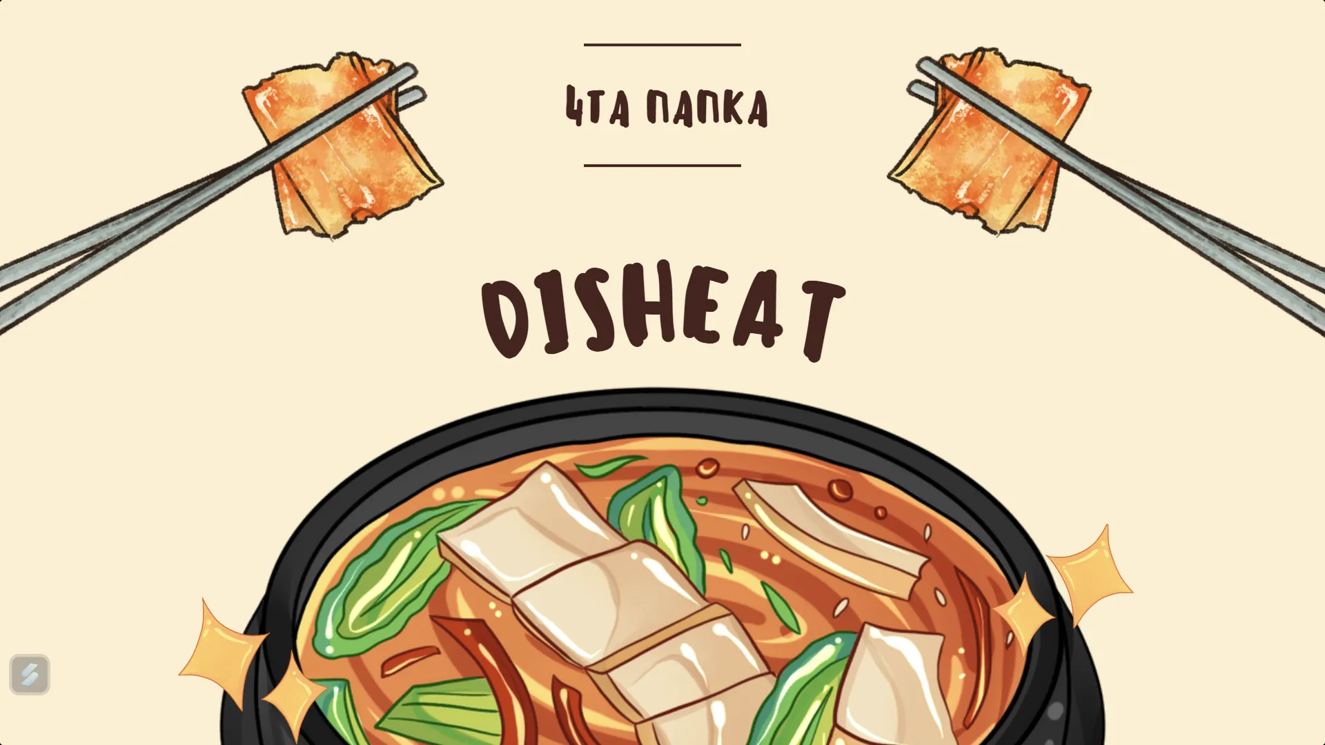 DishEat