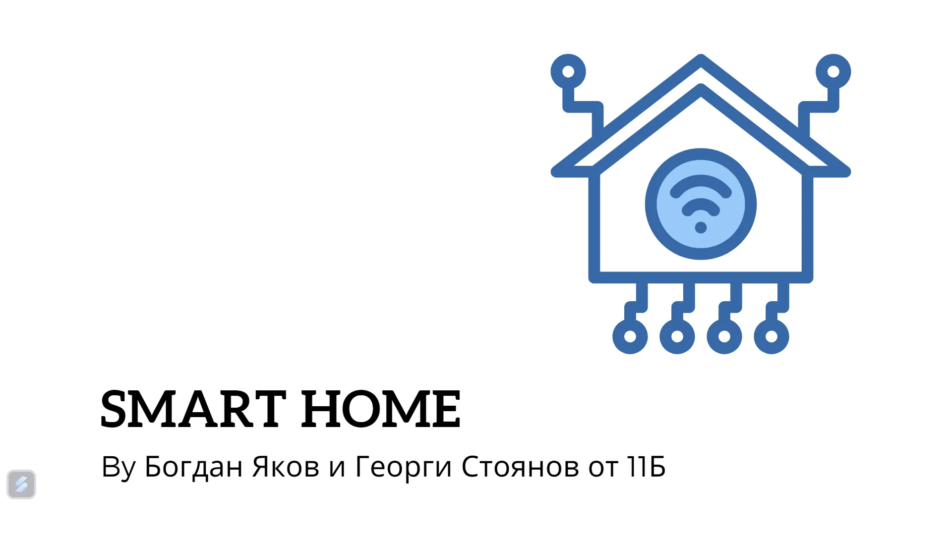 Smart Home