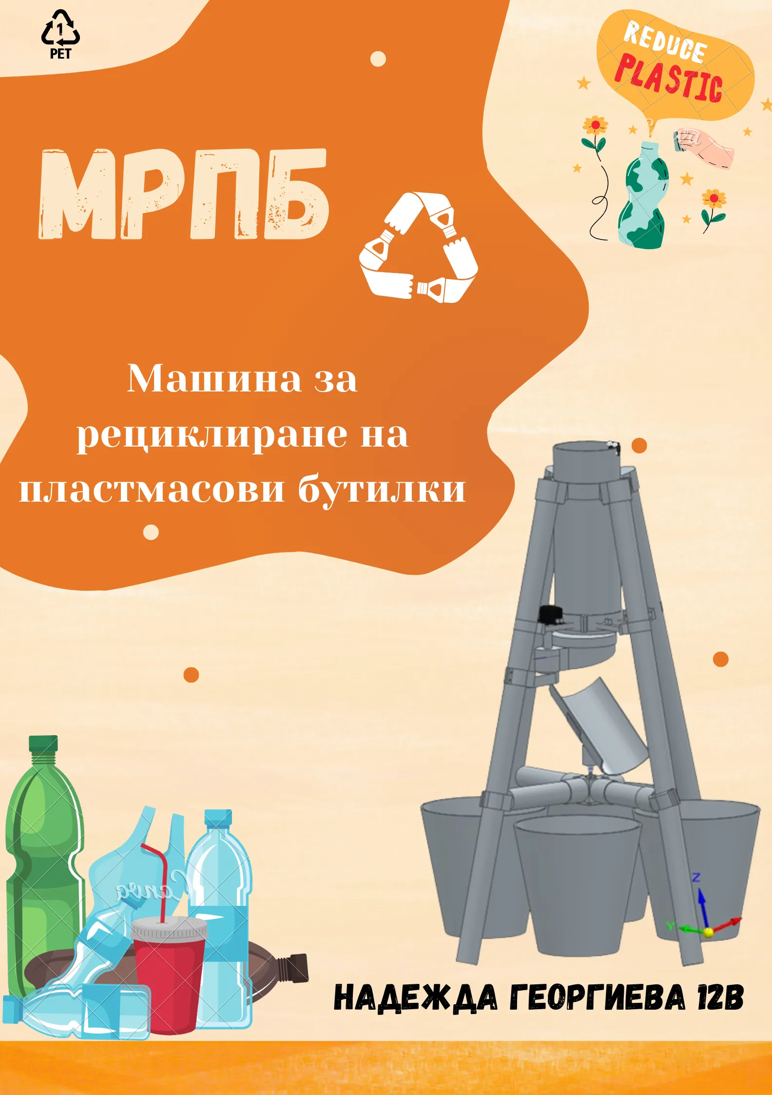 МРПБ