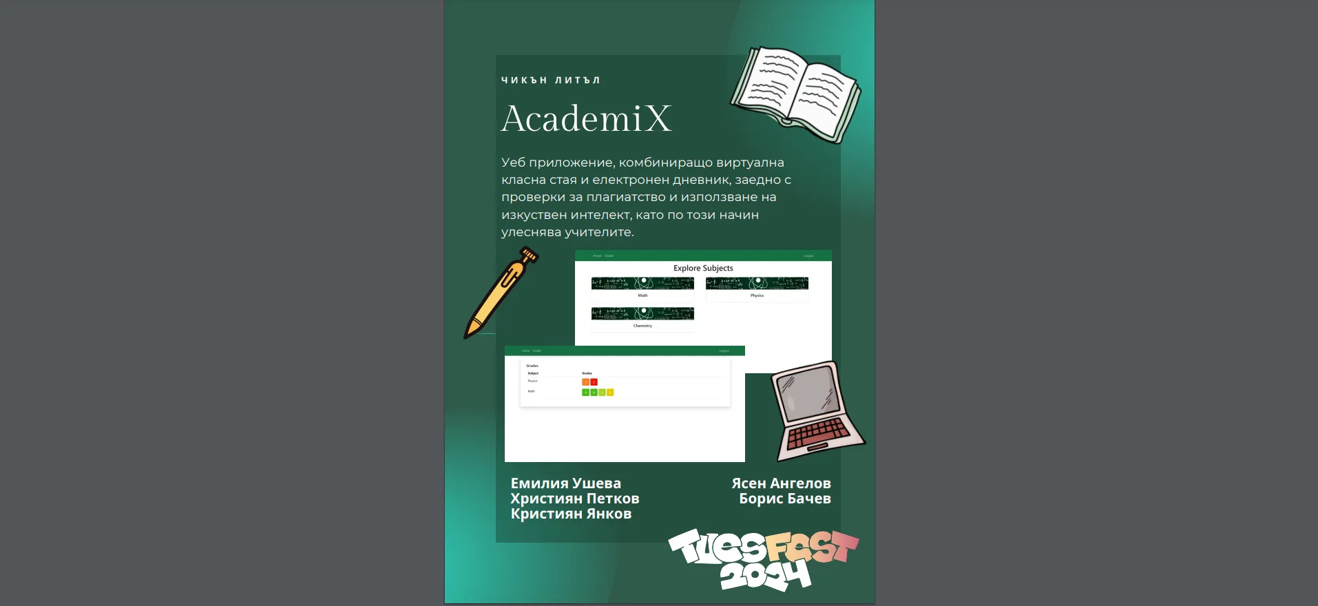 AcademiX