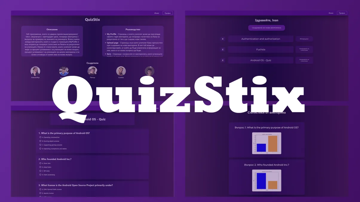 QuizStix