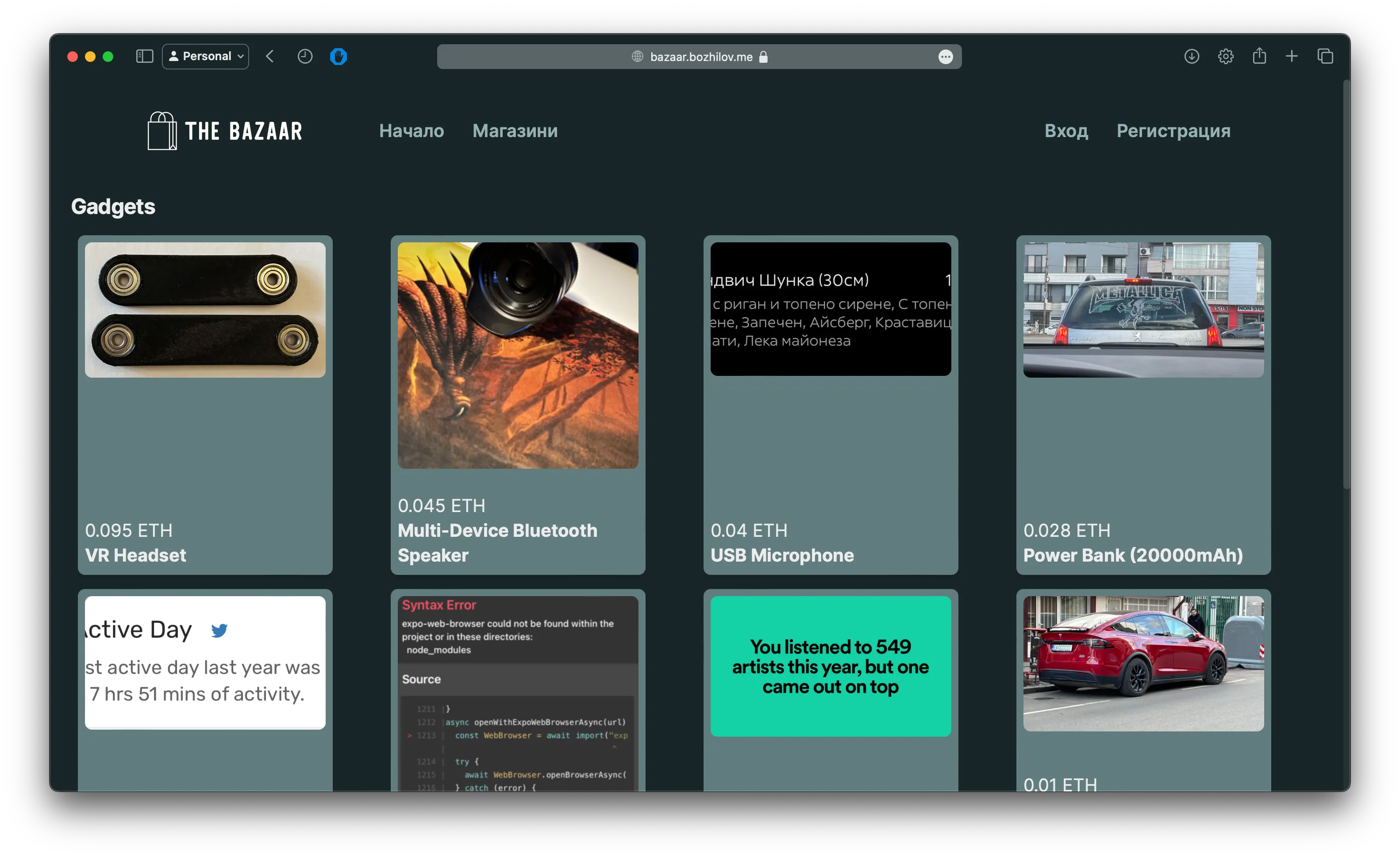 снимка 1 от проект The Bazaar - блокчейн електронна пазарна платформа