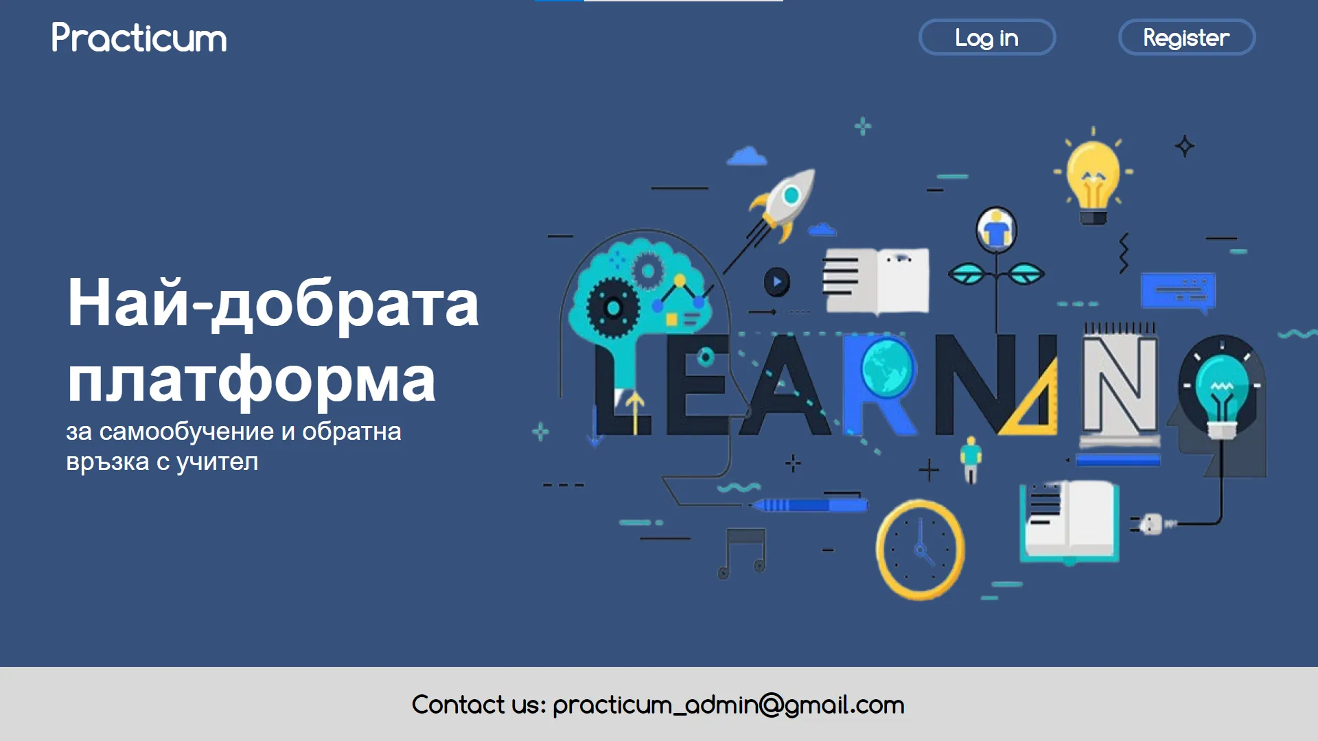 снимка 1 от проект Practicum