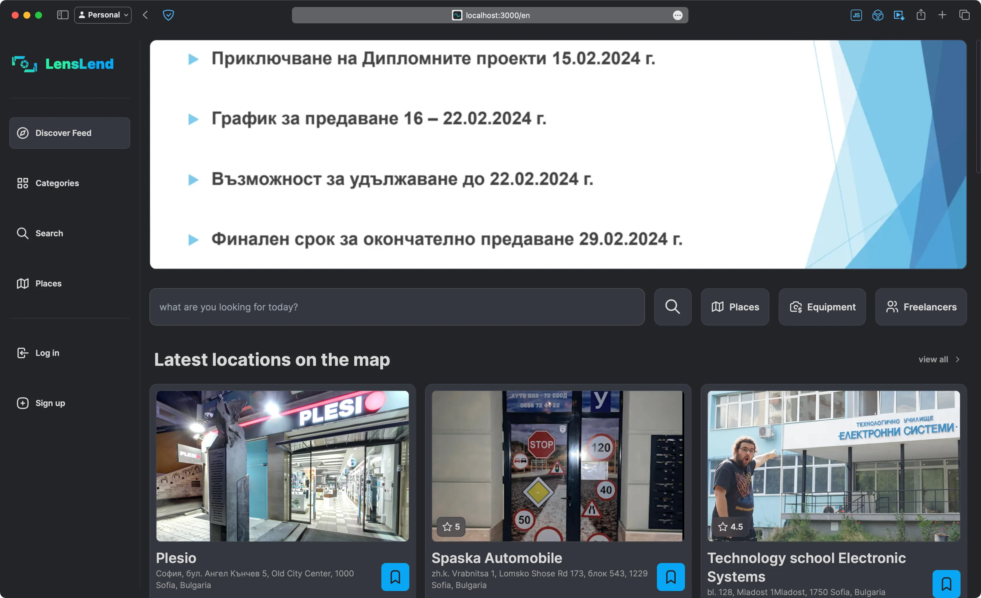 снимка 1 от проект LensLend - платформата на фотографа