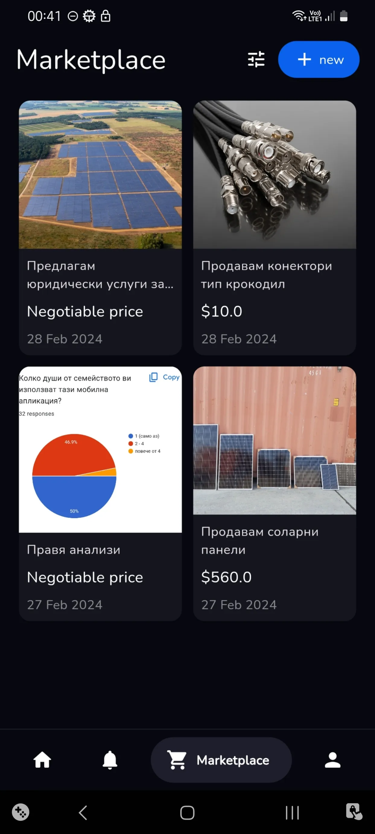снимка 2 от проект PURPLE (mobile)