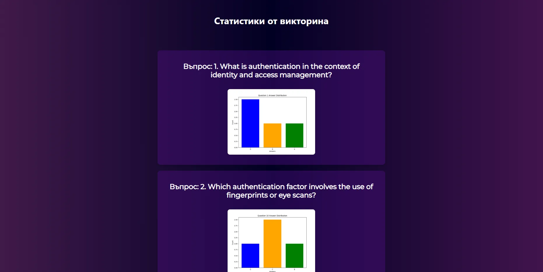 снимка 2 от проект QuizStix