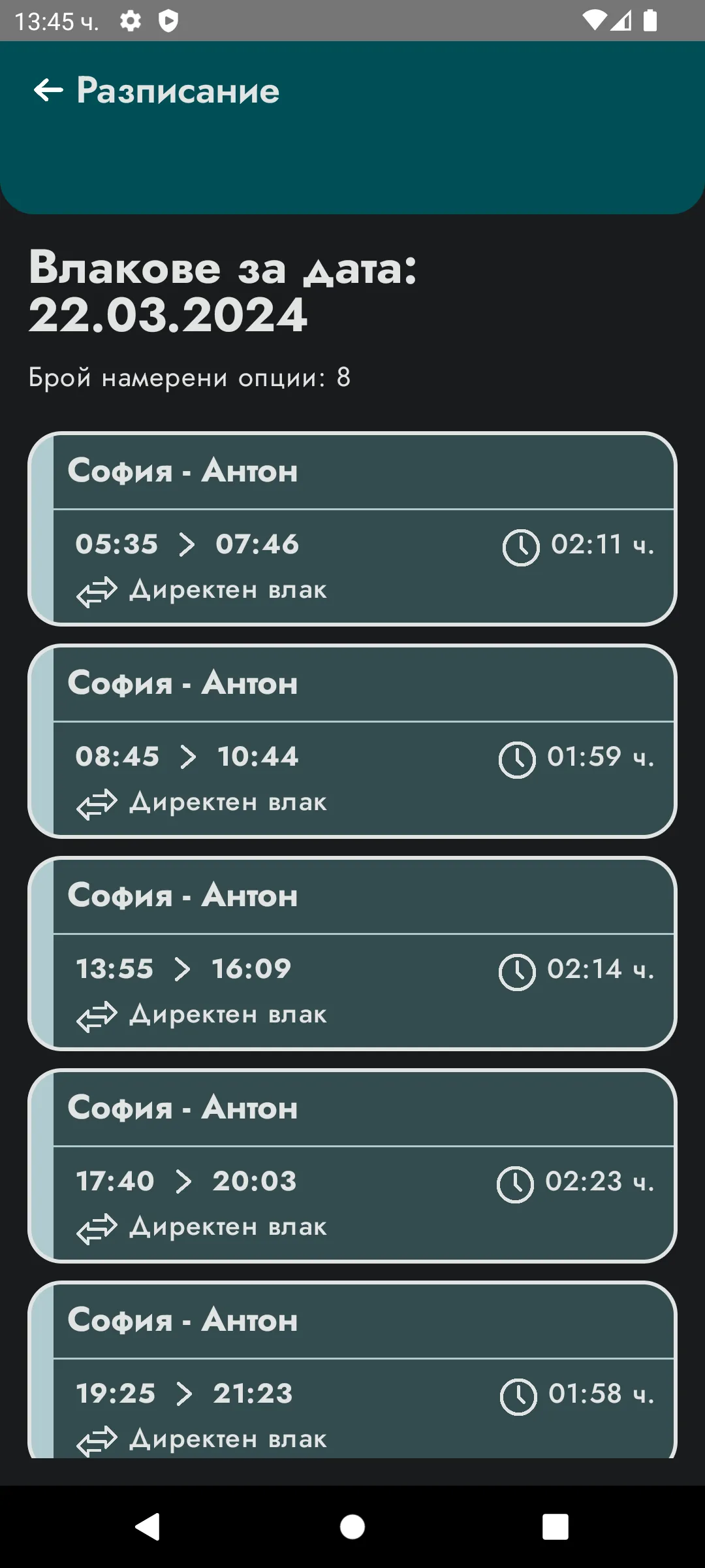 снимка 3 от проект BulTrain
