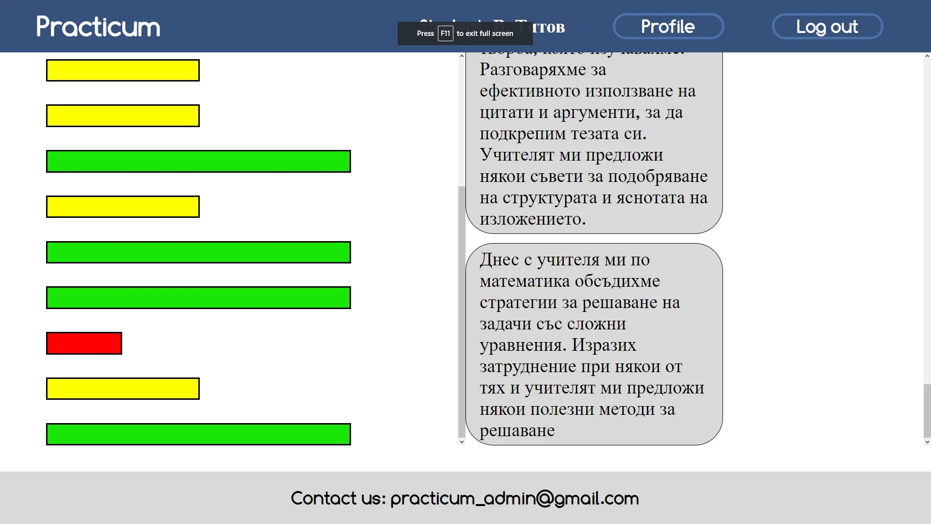 снимка 3 от проект Practicum